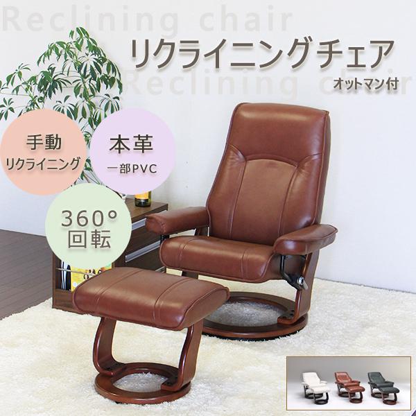 パーソナルチェア リクライニングチェア チェア 椅子 イス 1人