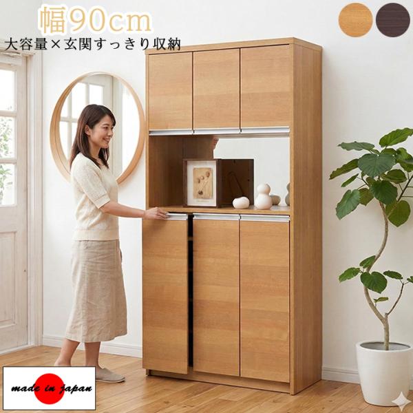 シューズボックス 幅90cm 高さ180cm 下駄箱 ハイタイプ 大容量 靴箱 玄関収納 シューズラック 木製 扉付き