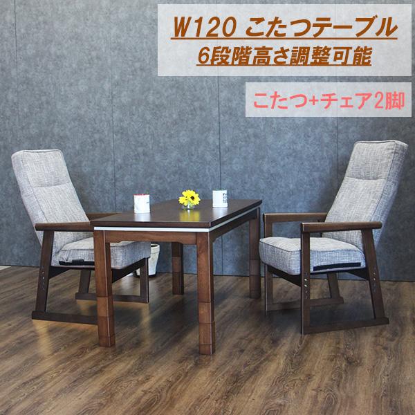 ダイニングこたつテーブル こたつ ハイタイプ 2人掛け コタツ 幅 ダイニングこたつテーブル こたつ ハイタイプ 2人掛け コタツ 幅