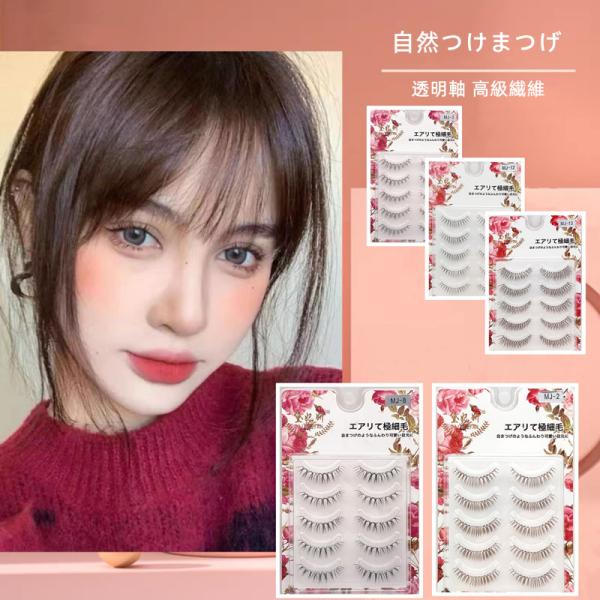 ■5対のつけまつげ、内容量5ペア（アイラッシュグルーは付属しておりません）保存状態により、繰り返し使用可能。■ハンドメイド商品のため、長さや毛量に違いがある場合がございます。パッケージは予告なく変更する事がございます。手作りのつけまつげ目が...