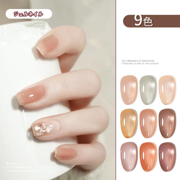 【施術方法】1、下処理後ベースジェルを塗りＵＶ/LEDライトで硬化します。2、カラージェルは二度塗りがおすすめ。まずは一度塗って硬化させましょう。3、カラージェルをもう一度塗って、2回目の硬化。4、トップジェルなどで仕上げライト硬化します。...