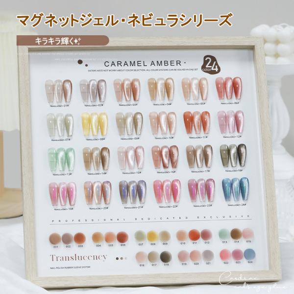 マグネットジェル　色々まとめ売り store-az_300005