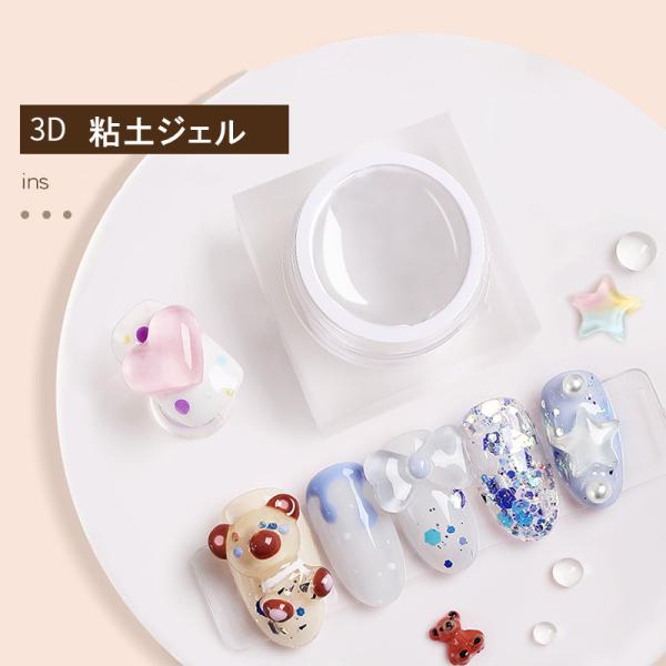 ジェルネイル 粘土ジェル アート グミジェル ノンスティック グルー 成形可能 ライト 3Dパーツ ネイルグルー 5g