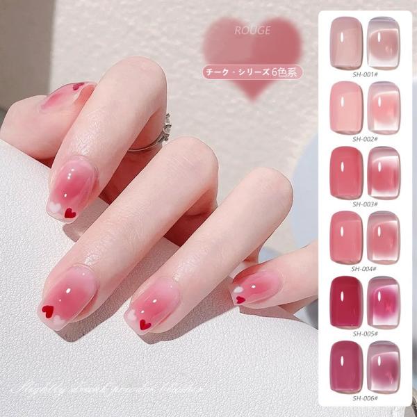 *チーク効果はボカシジェルと併用 【施術方法】1、下処理後ベースジェルを塗りＵＶ/LEDライトで硬化します。2、カラージェルは二度塗りがおすすめ。まずは一度塗って硬化させましょう。3、カラージェルをもう一度塗って、2回目の硬化。4、トップジ...