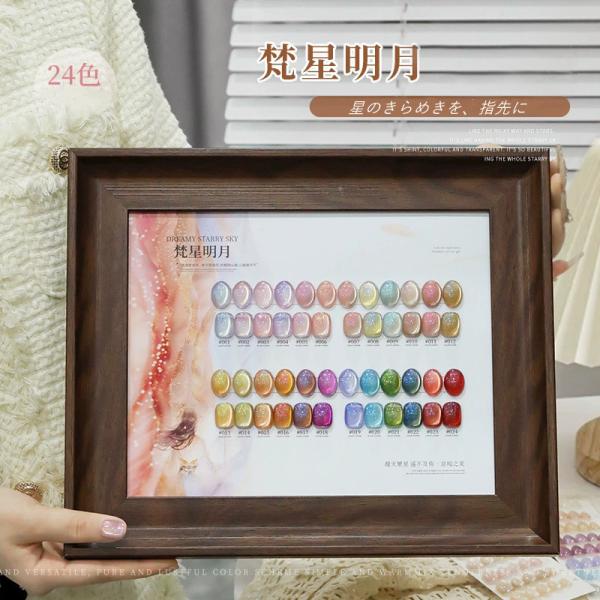梵星明月 キャッツアイジェルネイル 全24色 高密度マグネット 15ml 大容量 幻想的オーロラ光 UV/LED対応