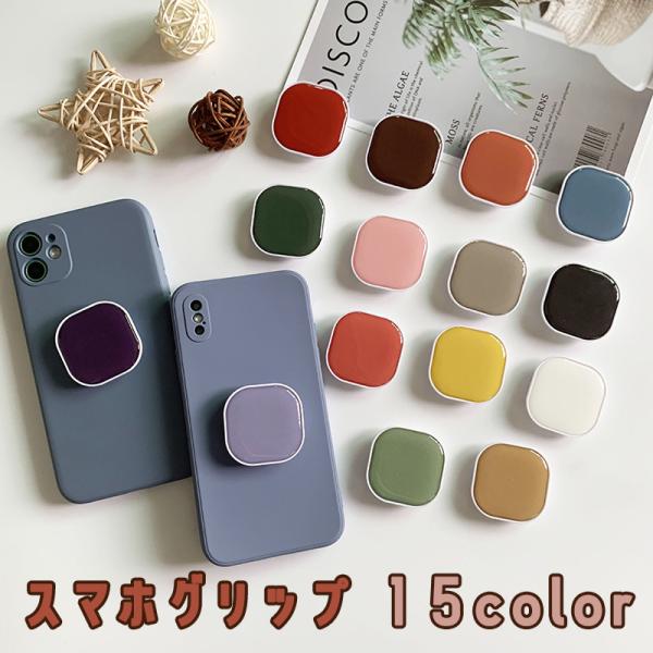 [Release date: January 14, 2022]【ちゅるんとした艶がかわいいデザインです】絶妙なくすみカラーが魅力です。可愛くもあり大人っぽくもあるので年齢問わないデザインです。毎日使うものだからあなただけのお気に入りのカラ...