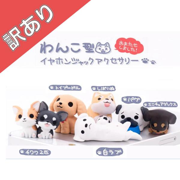 store-b-charme_ear-jack