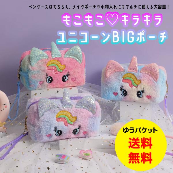 store-b-charme_ne-bigpo-uni