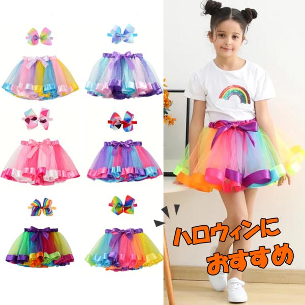 [Release date: October 2, 2024]【女の子の気持ちを考えたとっても可愛いデザインです】女の子なら誰もがときめくハロウィン衣装です☆デザインも豊富な5種類からお選びいただけます。今年のハロウィンの可愛い思い出を作っ...