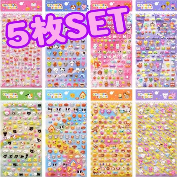 【ミニぷくぷくがとってもCUTE☆★☆女の子が大好きシール】5枚セットだからお友達とのシール交換・お手紙・勉強・カレンダー・手帳など使い方たくさん！お気に入りのシールを探してみてね☆ご褒美シールとしても人気です☆※製造上、デザインが異なる場...