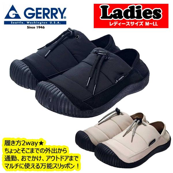 履き方2way 万能サボ 【GERRY スリッポン】 サボサンダル モックシューズ レディース  軽量 軽い キャンプ オフィス 室内履き ジェリー プレゼント ラッピング
