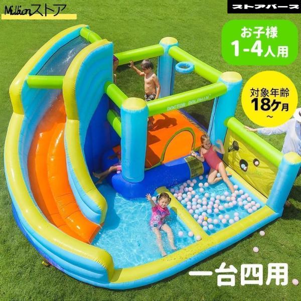 大型プール エアー 遊具 滑り台 ビニールプール 大型プール トランポリン すべり台 大型遊具 エアー遊具 キッズハウス プレイハウス プレゼント