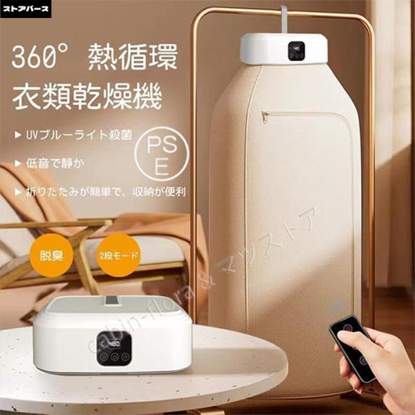 衣類乾燥機 小型 乾燥機 部屋干し 工事不要 ハンガー スタンド コンパクト 折りたたみ UVブルーライト 殺菌 脱臭 便利グッズ 花粉 対策 温風