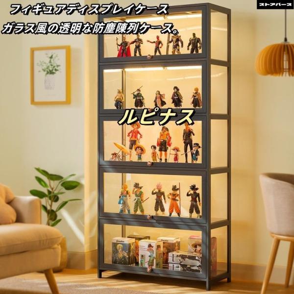 フィギュアケース 棚 コレクションケース フィギュア 天然竹製 透明パネル 防塵 ショーケース 大容量 コレクションラック