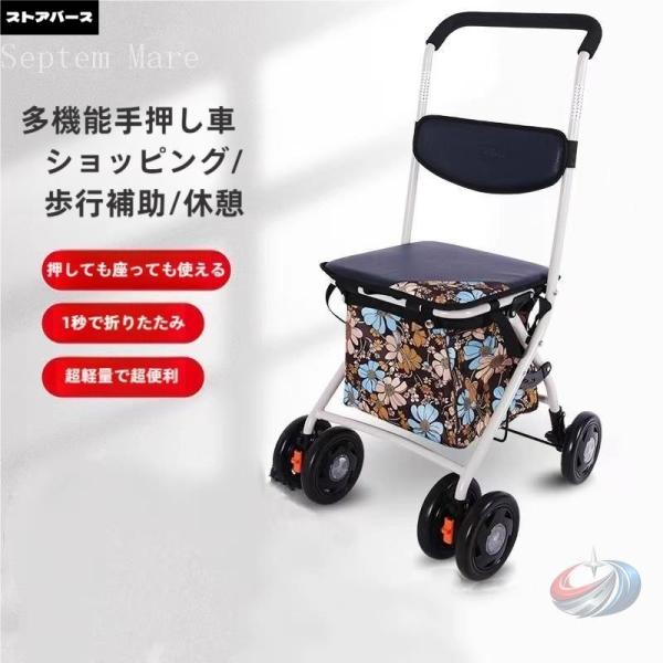 シルバーカー 軽量 コンパクト 座れる 手押し車 ゾンチー 高齢者向け 歩行補助 お買い物やおでかけをやさしく支える実用カート 敬老ギフトにもおすすめ