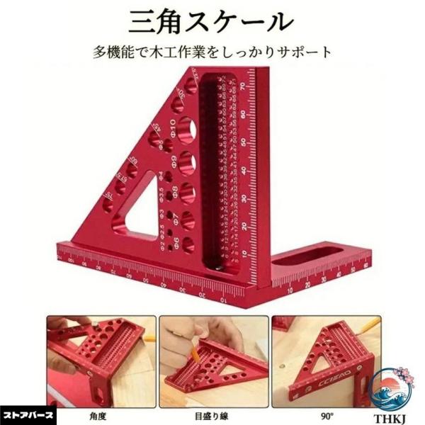 三角スケール アルミ スコヤ 直角定規 分度器 ケガキゲージ 差し金 ダボピン付き まるのこ定規 diy 工具 さしがね