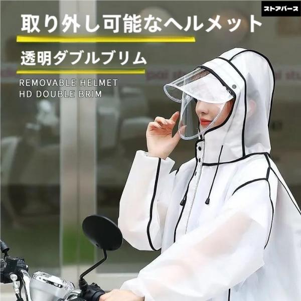 自転車レインコート レディースロングレインポンチョ 防水で通勤通学用 リュック対応で濡れにくい 自転車用カッパとして梅雨対策に さっと着られる雨具