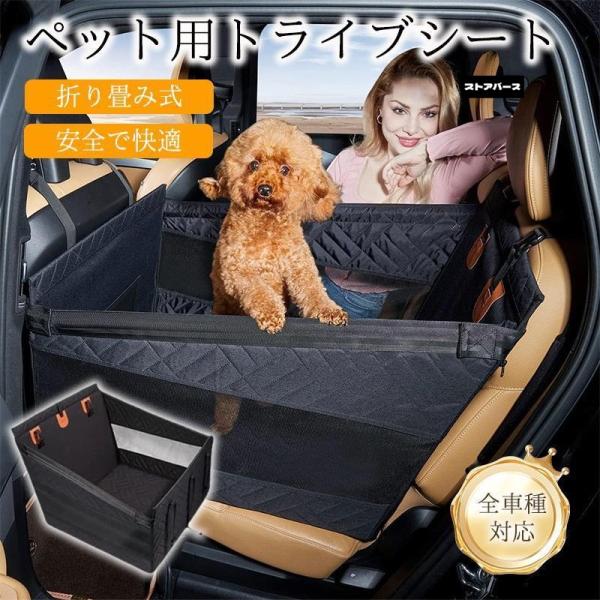 爆買 ドライブボックス 犬 ペット 車用 ハンモック式 ドライブベッド 防水 ドライブシート 防汚 大型犬 中型犬 出かける 飛び出し防止 全車種対応