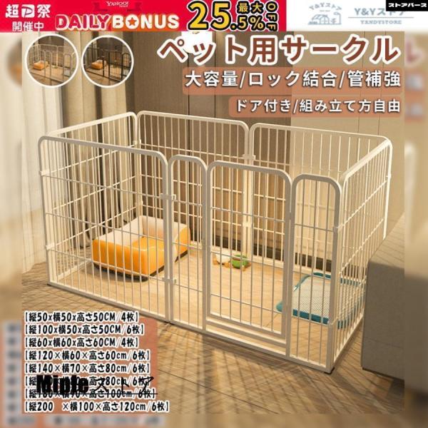 ペットサークル 犬用 ペットフェンス 大型犬用 小中型犬用 複数連結可能 スチール製 組立簡単 折り畳み式 犬ゲージ 全成長期使用可 室内外犬用サークル ドア付き