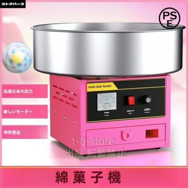 110V業務用綿菓子製造機 ステンレス鋼 わたあめ機 わたがし機 食品グレード素材 市販のコットン キャンディ メーカー お菓子作り 株式会社錦手入れが簡単