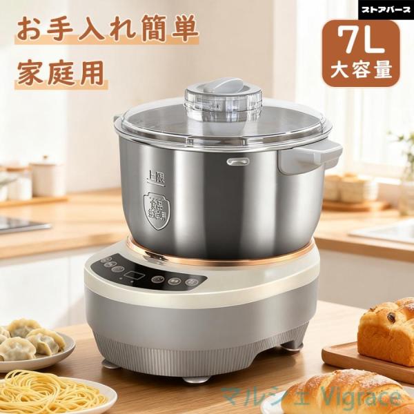 パンこね機 家庭用 110V パンニーダー パン製造機 5L/7L 大容量 生地