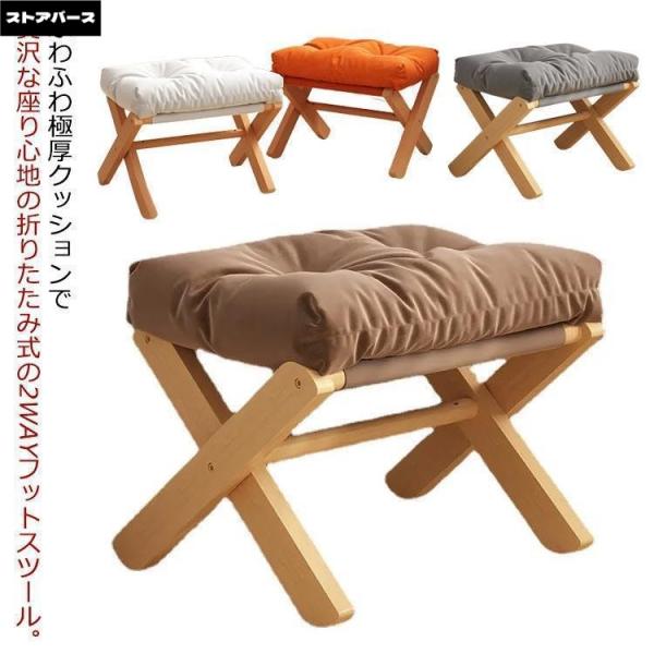 オットマン スツール フットスツール 足置き フットレスト 腰かけ 脚置き 折りたたみ 収納 オットマンチェア ソファ ベンチ ロビーチェア 椅子 チ