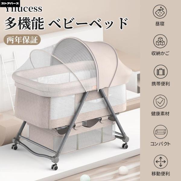 折りたたみベビーベッド ゆりかご ベビーラック 折りたたみ 組み立て 