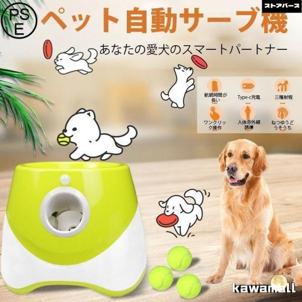 ペットボール投げ機 犬 ボールランチャーペット用屋内用3モード遠距離グリーンドッグ自動ボールランチャー 犬 自動 ボール 投げ 自動ボールランチャー 犬