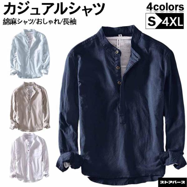 カプリシャツ メンズ シャツ 長袖 リネンシャツ プルオーバーシャツ コットンリネン カジュアルシャツ 綿麻シャツ 長袖シャツ アロハシ ャツ 40代 50代 60代