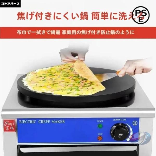 電気クレープ機 業務用 焦げ付き防止 晟恒中馳 50-300度調整で焼き加減を整えやすく 店舗やイベントでも活躍しやすいクレープメーカー