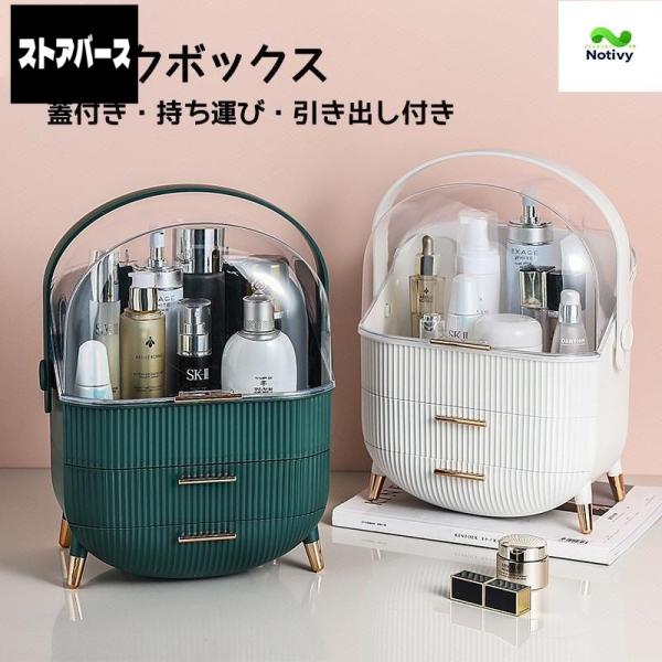 化粧品収納ボックス メイクボックス 持ち運び 3段式 ドレッサー 化粧品入れ コスメ収納 メイク収納 大容量 蓋付き 可愛い 送料無料