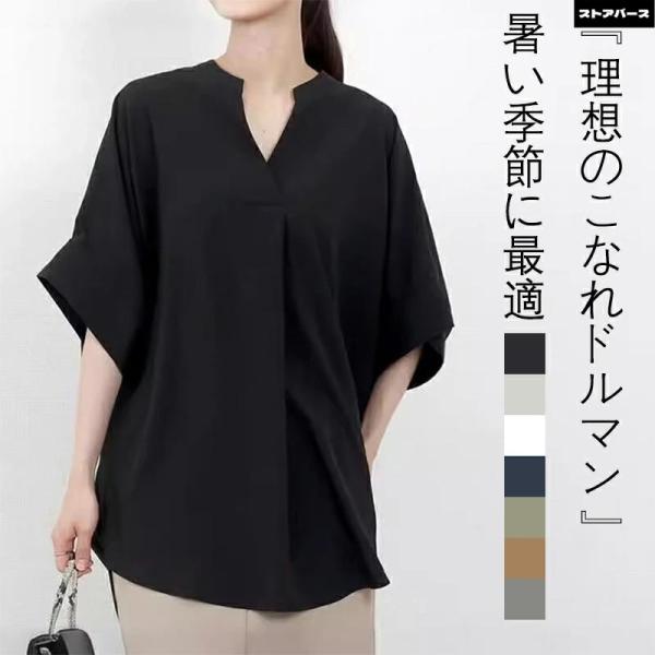 ブラウス レディース 七分袖 ドルマンブラウス カットソー チュニック Vネック プルオーバー 春 夏 秋 トップス 薄手 透け感 無地 シャツ ドルマン スキッパー