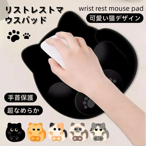 マウスパッド 可愛い リストレスト 高品質 手首サポート クッション 人間工学デザイン 疲労軽減 ハンドレスト シリコン滑り止め
