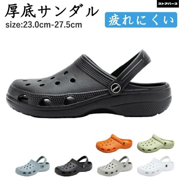 サンダル メンズ 靴 2WAY 軽量 厚底 軽い サボサンダル かかとなし クロッグサンダル ビーチ プール 歩きやすい 疲れない つっかけ ブラック グリーン ベージュ