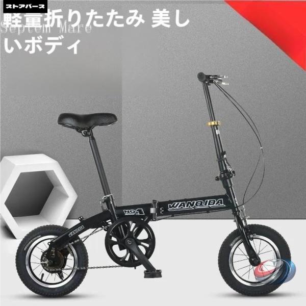 子供乗せ自転車 折りたたみ自転車 12 14インチ 変速 ゾンチー 軽量 ディスクブレーキ付きで 街乗り 通勤 通学にも使いやすいコンパクト自転車