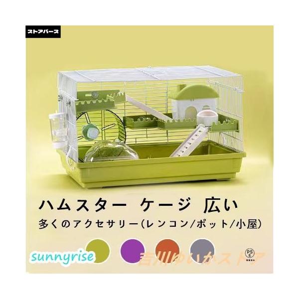 ハムスター ケージ 広い 鳥かご バードゲージ ハウス 小屋 籠 かご 大きい スターターキット ハムスターケージ 小動物 ゴールデン ジャンガリアン リス
