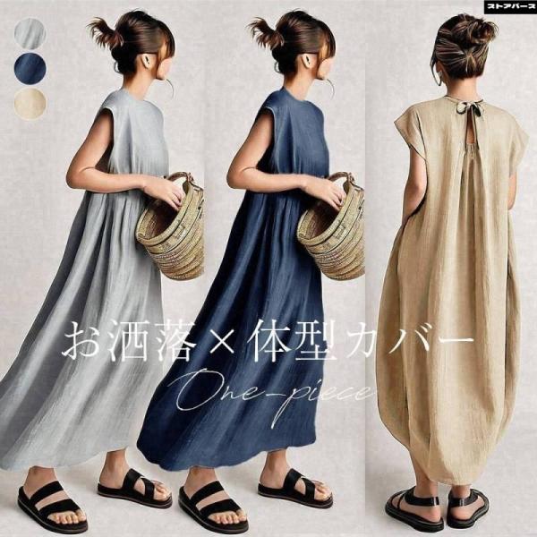 コクーンワンピース フレンチスリーブ レディース 夏服 ロングワンピース バックリボン 体型カバー ゆったり 40代50代60代 無地 シンプル 大人可愛い ワンピース