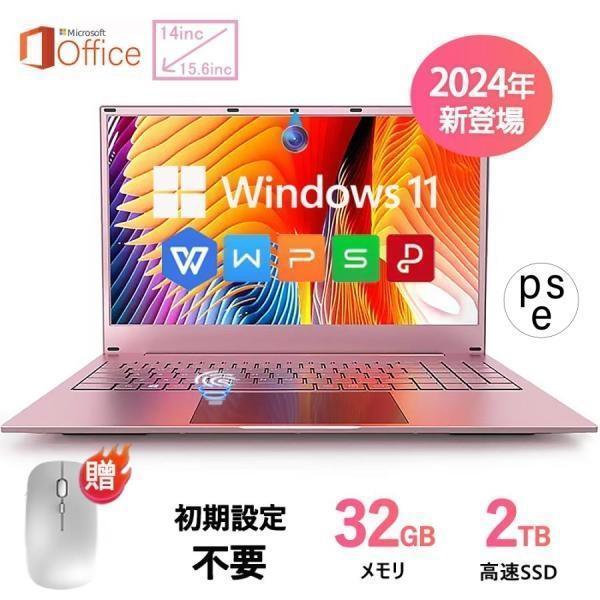 三年保証】ノートパソコン office付き 第11世代CPU FHD液晶 Intel