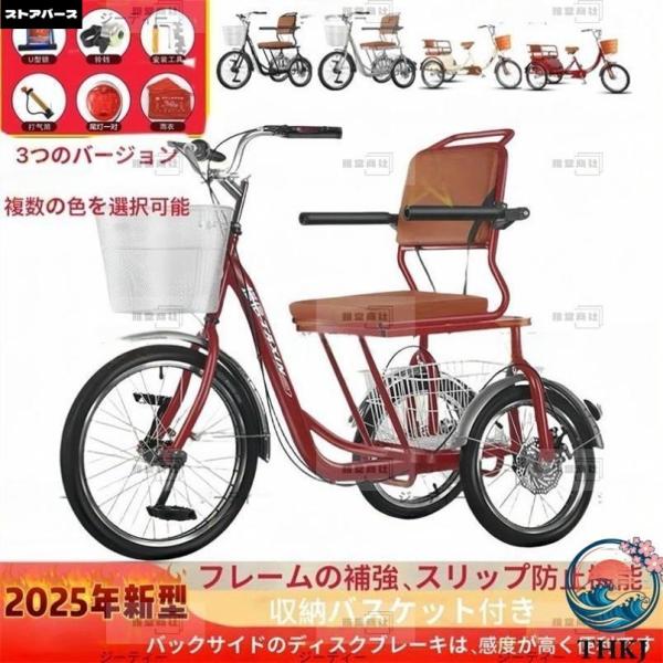 大人用三輪車 20 インチ 三輪自転車 3 輪自転車 大人用 高齢者用 高さ調節可能 3 輪バイク ダブルバスケット ダブルブレーキ 初心者の自転車 男性女性向け