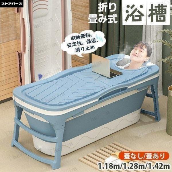 ポータブルバスタブ 折りたたみ バスタブ 折り畳み式浴槽 お風呂 SPA 浴槽 大人 子供 持運び 風呂バケッツ 浸漬式 バスルーム 家庭用 収納便利 入浴 コンパクト