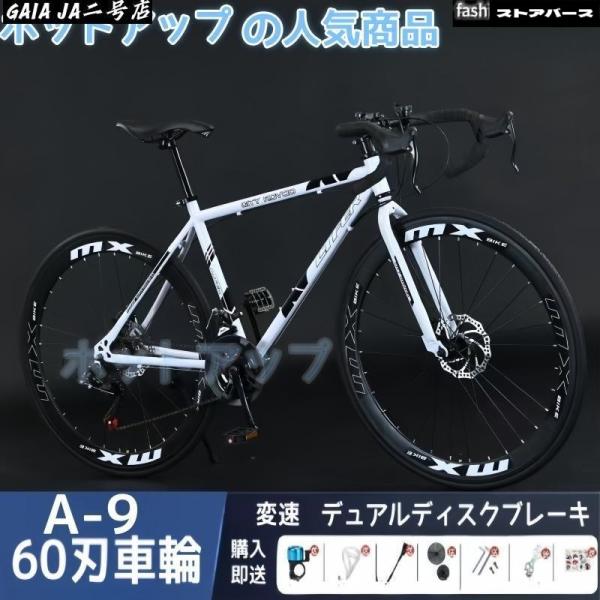 ロードバイク 24段変速26インチ 入門用 初心者 エントリーモデル 初心者 誕生日