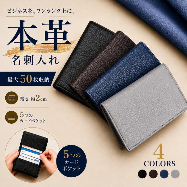 名刺入れ メンズ 本革 レザー 薄型 カードケース おしゃれ 二つ折り 男性 50 40 30 20 代 牛革 シンプル ビジネス スリム 大容量