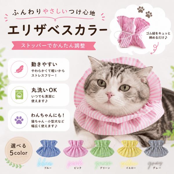 エリザベスカラー 犬 猫 ソフト ストレス軽減 痛くない 軽量 術後服 傷口保護 可愛い おしゃれ