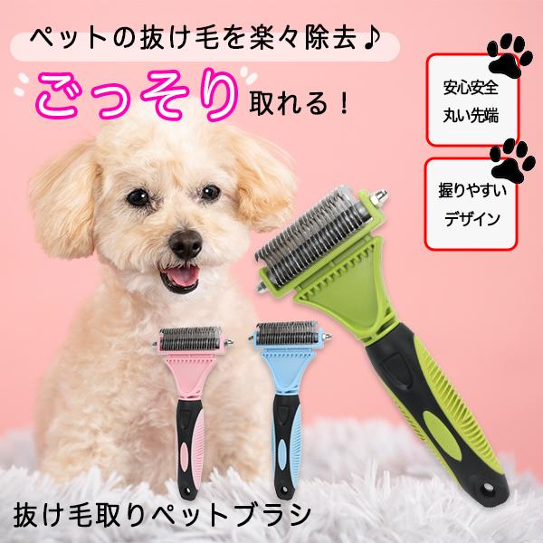 【新規出店特別割引中】※期間限定のためお早めにご検討ください愛犬の抜け毛をごっそり取るペットブラシです！金属製の独自形状をしたブラシが、ペットの毛を一度でごっそり取ります！日々のブラッシングでペットとコミュニケーションを取り、身体を綺麗にし...
