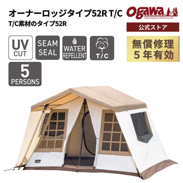 ogawa 【アウトレット価格・外装破損】ogawa公式 オガワ テント 5人用