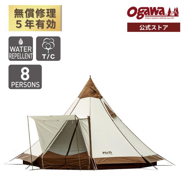 Ogawa ピルツ 15 T/C 8人用 ogawa（アウトドア） 【48時間限定・30%OFF】ogawa公式 オガワ