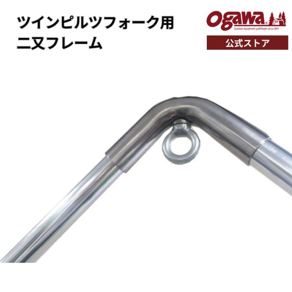 ogawa 【アウトレット価格・外装破損】ogawa公式 オガワ テント ツイン