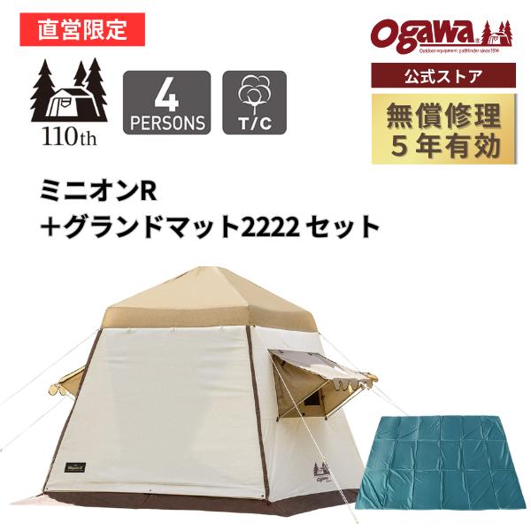 ogawa(アウトドア) 【30%OFF】ogawa公式 オガワ テント 一人用 ogawa(アウトドア) 【30%OFF】ogawa公式 オガワ テント 一人用