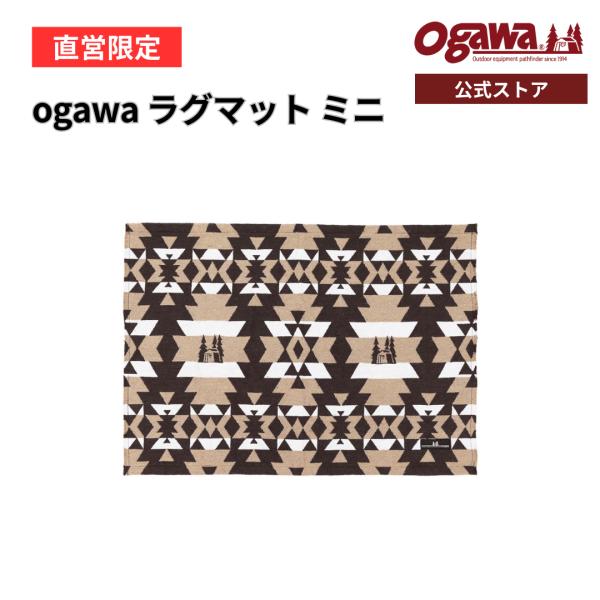 ogawa ogawa公式 オガワ テント ラグマット ミニ 50×70cm コットン