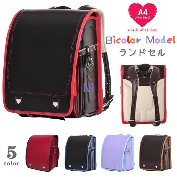 ランドセル おしゃれ 軽いの人気商品 通販 価格比較 価格 Com
